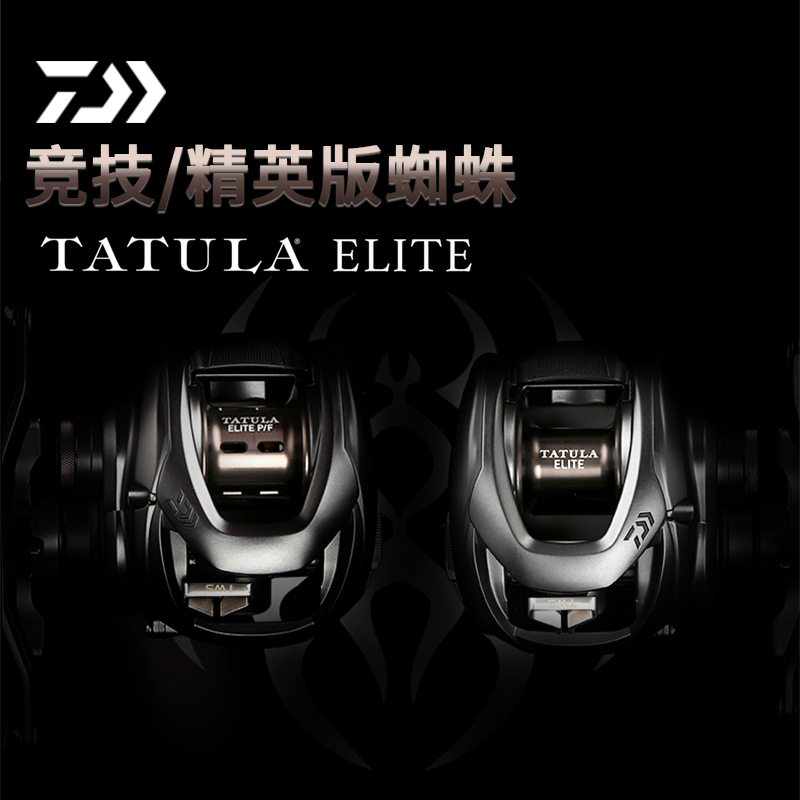 Daiwa Reel Bg - Carretilha de Pesca DAIWA TATULA ELITE
